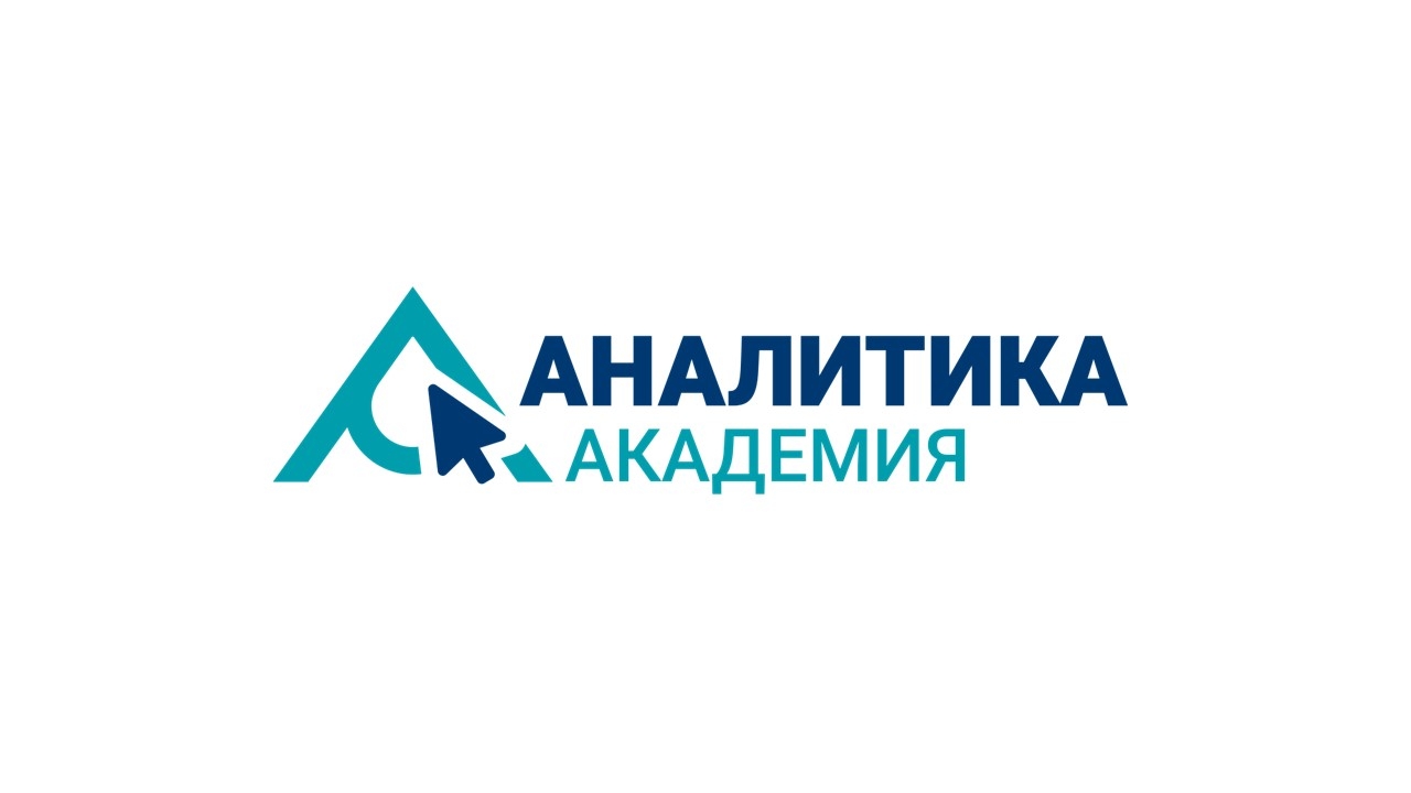 Образовательный курс от «Аналитика Академия» начнется 11 ноября